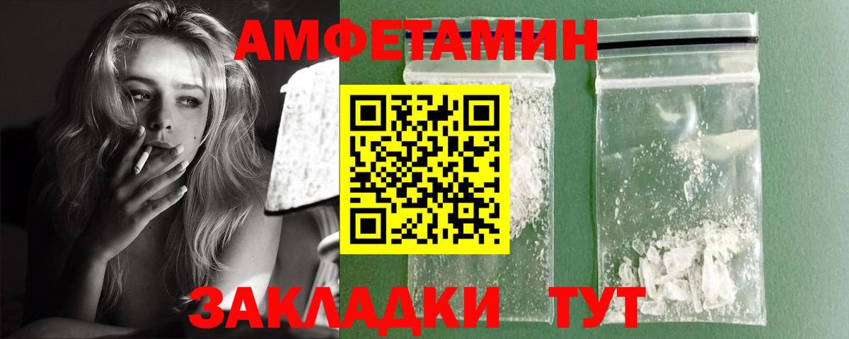 АМФ Розовый Кострома