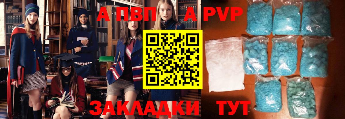 A-PVP СК Кострома
