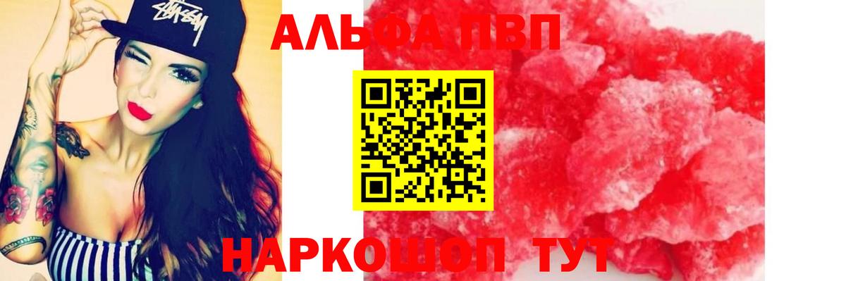 Alfa_PVP СК  дарнет шоп  A PVP крисы CK  Кострома  Альфа ПВП VHQ  Вход с VPN 