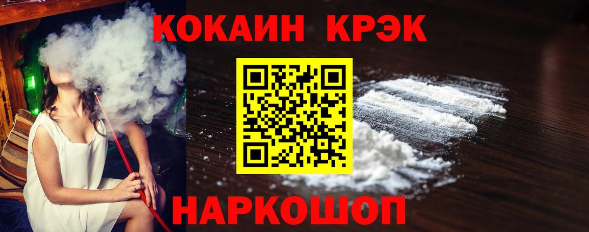 Кострома  КОКАИН 99%  Вход с VPN 