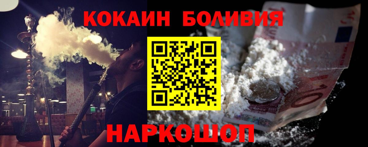 КОКАИН Боливия Кострома
