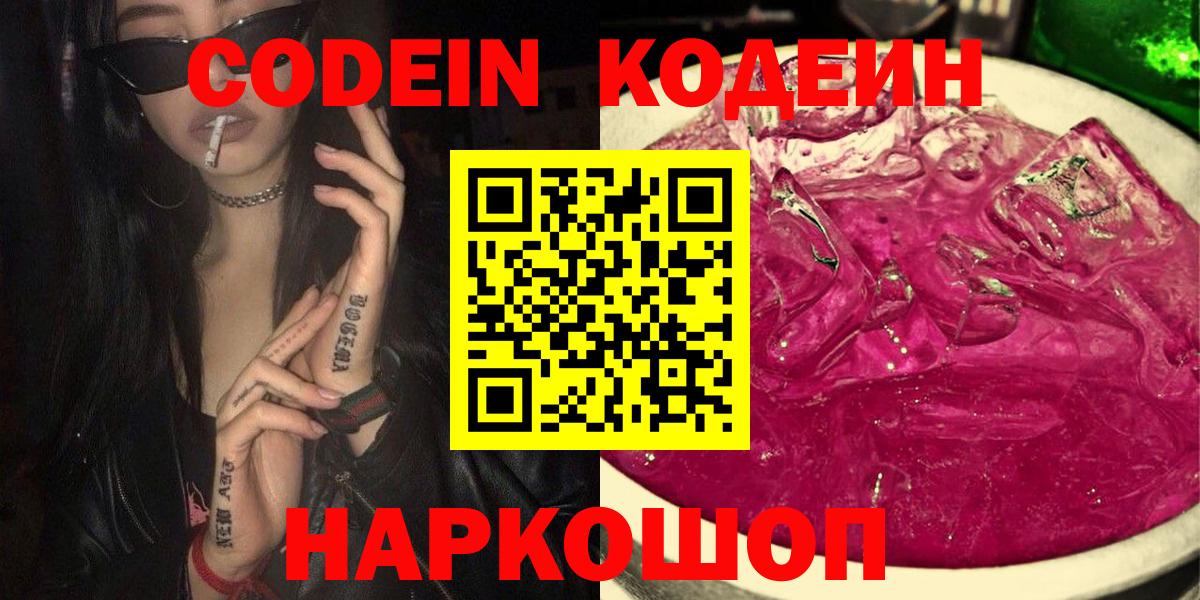 Кострома  КОКАИН  Мефедрон кристаллы  Альфа ПВП СОЛЬ кристаллы  Марихуана  Вход с VPN  ГАШ  НБОМе 