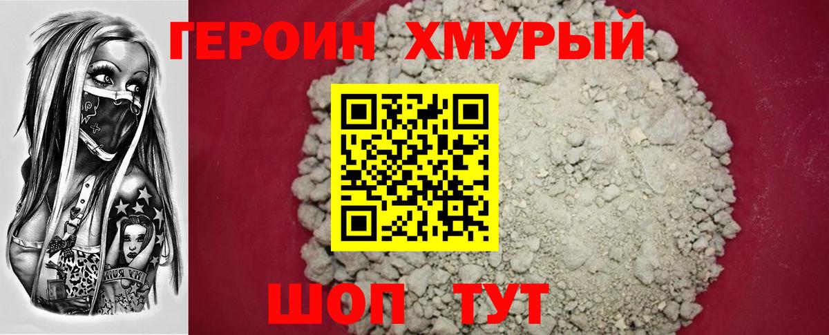 Героин Афган Кострома