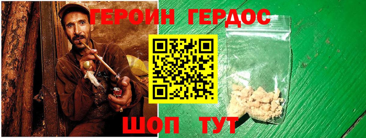 Героин  Вход с VPN  Кострома  ГЕРОИН белый 