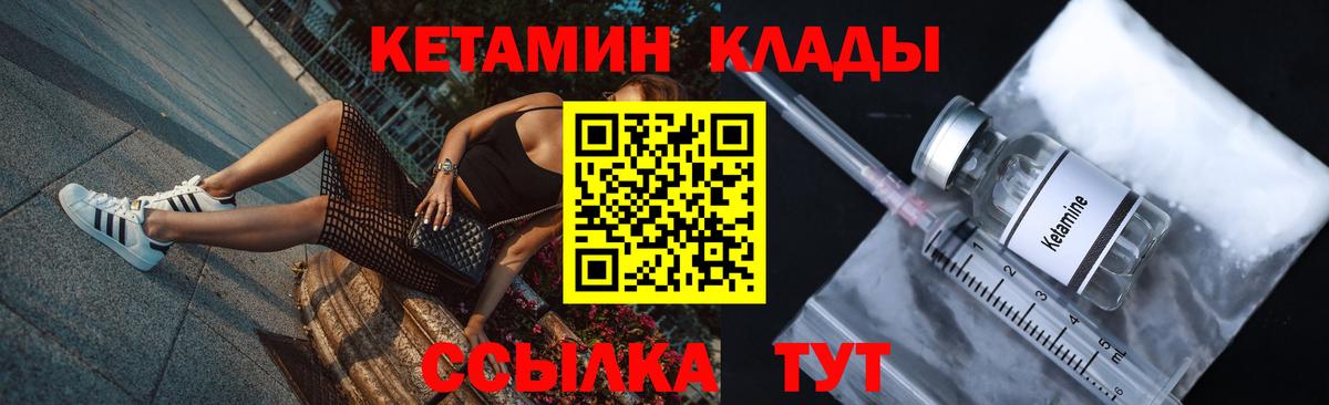 КЕТАМИН ketamine  Вход с VPN  Кострома 