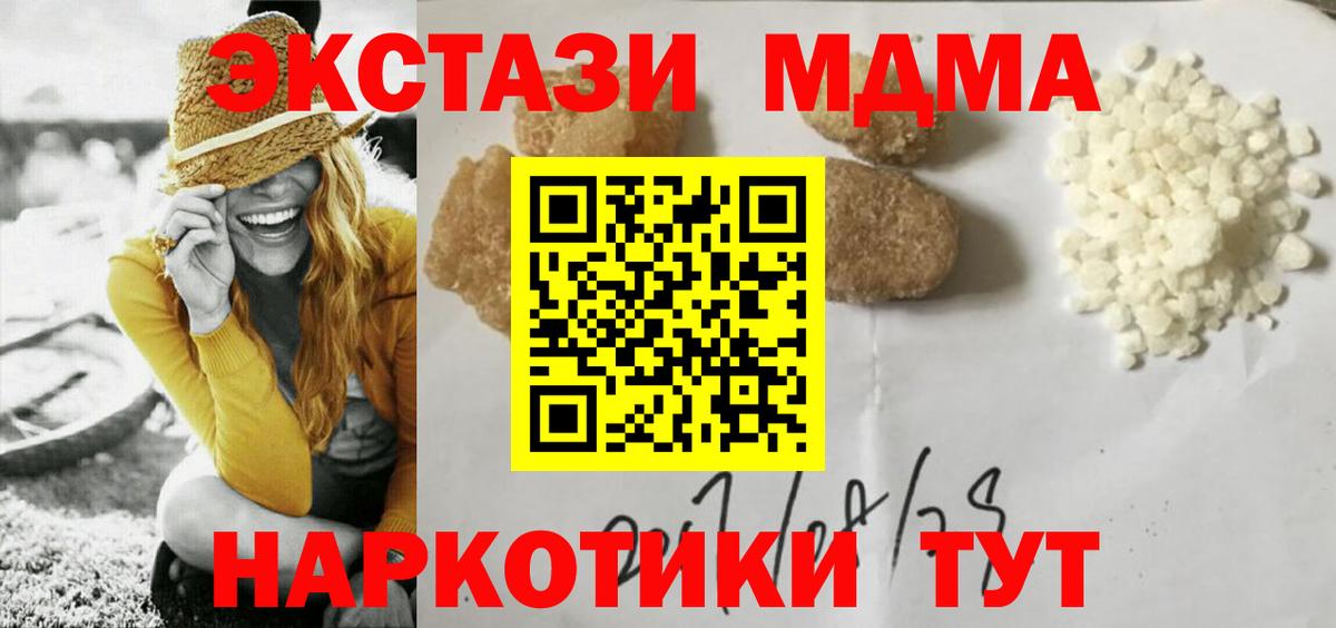 МДМА VHQ  Вход с VPN  MDMA Molly  МДМА  Кострома 