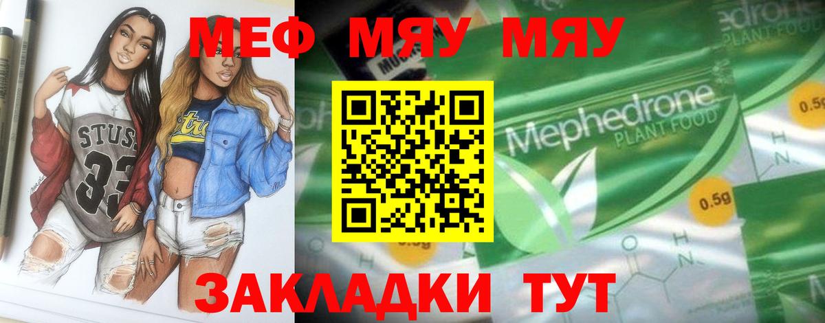 МЕФ мука Кострома