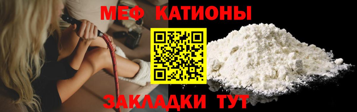 Кострома  МЕФ mephedrone  Мефедрон  Мефедрон  Меф мука  Вход с VPN 