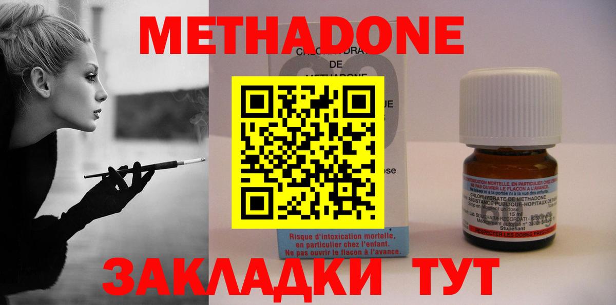 Метадон methadone  Метадон methadone  kraken ссылки  Кострома  Вход с VPN 