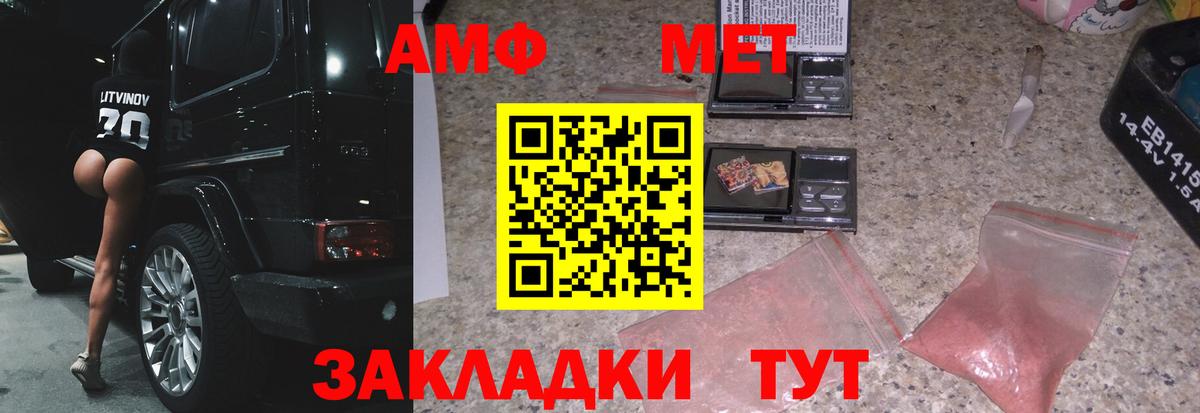 Метамфетамин Декстрометамфетамин 99.9%  Вход с VPN  Кострома 
