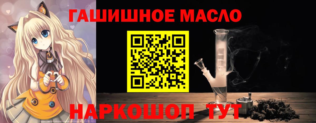 Дистиллят ТГК гашишное масло Кострома